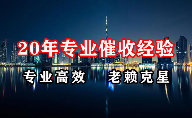 庆安催收公司