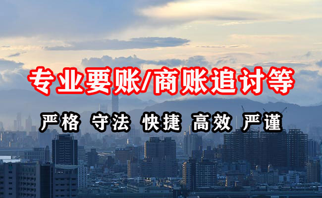 庆安催收公司